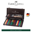 Picture of Faber-Castell Art & Graphic Compendium