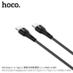 Picture of HOCO X45 TYPE-C TO TYPE C (1.8M) SURPLUS CHARGING DATA CABLE