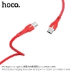 Picture of HOCO X45 TYPE-C TO TYPE C (1.8M) SURPLUS CHARGING DATA CABLE