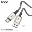 Picture of HOCO X66 TYPE-C HOWDY CHARGING DATA CABLE