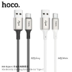 Picture of HOCO X66 TYPE-C HOWDY CHARGING DATA CABLE