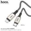 Picture of HOCO X66 PD LIGHTNING HOWDY CHARGING DATA CABLE