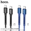 Picture of HOCO X71 TYPE C TO TYPE C 60W ESPECIAL DATA CABLE