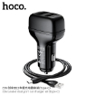 Picture of HOCO Z36 (LIGHTNING) LEADER DUAL PORT CAR CHARGER