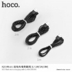 Picture of HOCO X20 FLASH MICRO CHARGING CABLE 3M