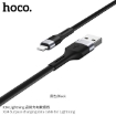 Picture of HOCO X34 SURPASS CHARGING DATA CABLE FOR LIGHTNING