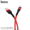 Picture of HOCO X34 SURPASS CHARGING DATA CABLE FOR LIGHTNING