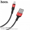 Picture of HOCO X26 XPRESS CHARGING DATA CABLE FOR TYPE-C