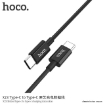 Picture of HOCO X23 SKILLED TYPE-C TO TYPE-C CHARGING DATA CABLE