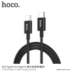 Picture of HOCO X23 SKILLED TYPE-C TO TYPE-C CHARGING DATA CABLE