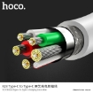 Picture of HOCO X23 SKILLED TYPE-C TO TYPE-C CHARGING DATA CABLE