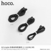 Picture of HOCO X20 FLASH LIGHTNING CHARGING CABLE 3M