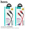 Picture of HOCO U93 LIGHTNING SHADOW CHARGING DATA CABLE