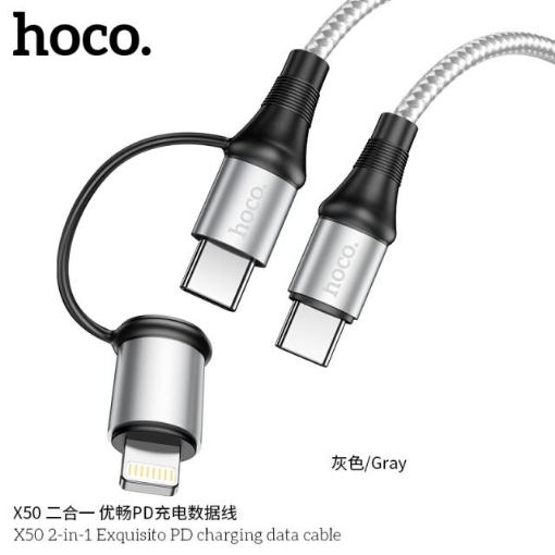 Picture of HOCO X50 2-IN-1 EXQUISITO PD CHARGING DATA CABLE