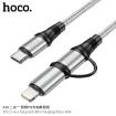 Picture of HOCO X50 2-IN-1 EXQUISITO PD CHARGING DATA CABLE