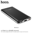 Picture of HOCO J39 QUICK ENERGY PD+QC3.0 MOBILE POWERBANK