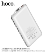 Picture of HOCO J39 QUICK ENERGY PD+QC3.0 MOBILE POWERBANK