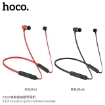 Picture of HOCO ES29 GRACEFUL SPORTS WIRELESS HEADSET