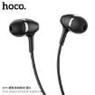 Picture of HOCO M76 MAYA UNIVERSAL EARPHONES