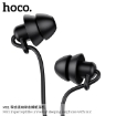 Picture of HOCO M81 IMPERCEPTIBLE UNIVERSAL SLEEPING EARPHONE