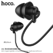 Picture of HOCO M81 IMPERCEPTIBLE UNIVERSAL SLEEPING EARPHONE