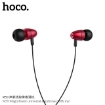 Picture of HOCO M59 MAGNIFICENT UNIVERSAL EARPHONES WITH MIC