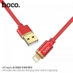 Picture of HOCO U45 Gold COLLAR SILICONE CHARGING DATA CABLE