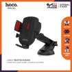 Picture of HOCO CAD01 EASY-LOCK CAR MOUNT PHONE HOLDER